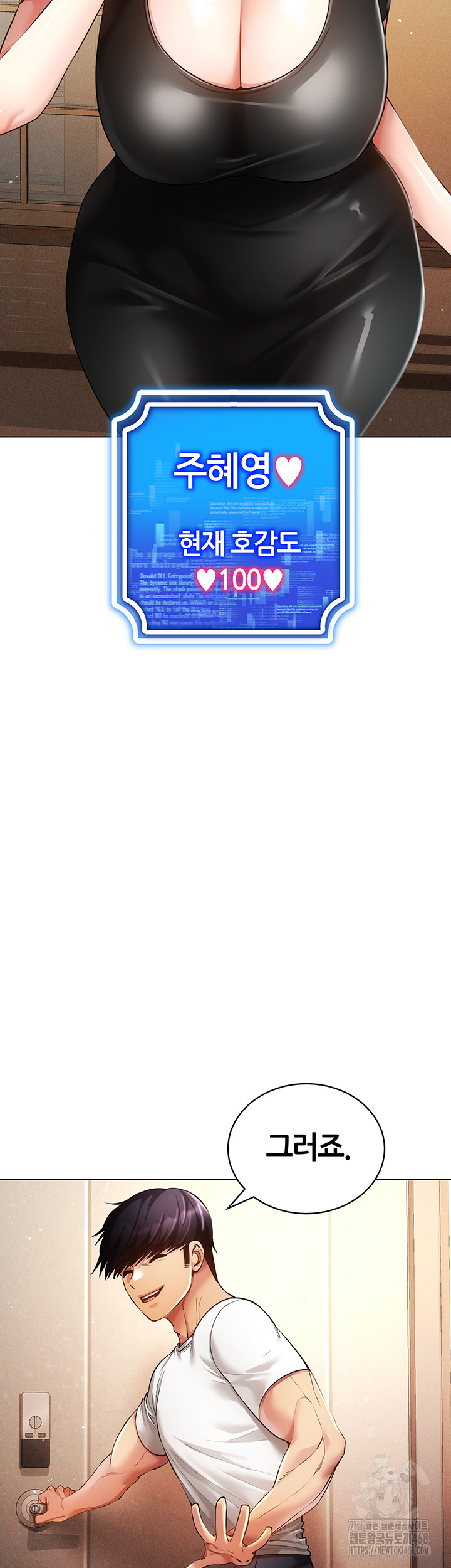 Using Eroge Abilities In Real Life Raw - Chapter 58 Page 9