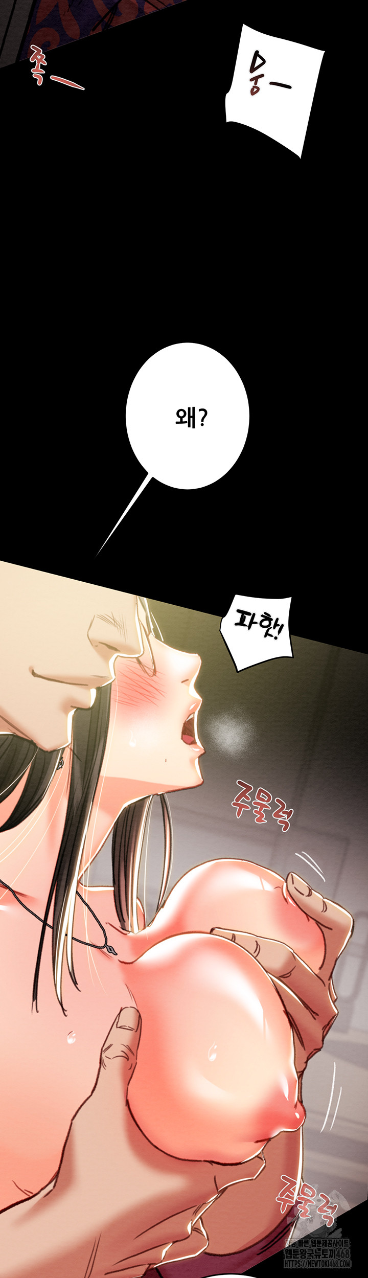 The Man Who Devours Raw - Chapter 51 Page 34