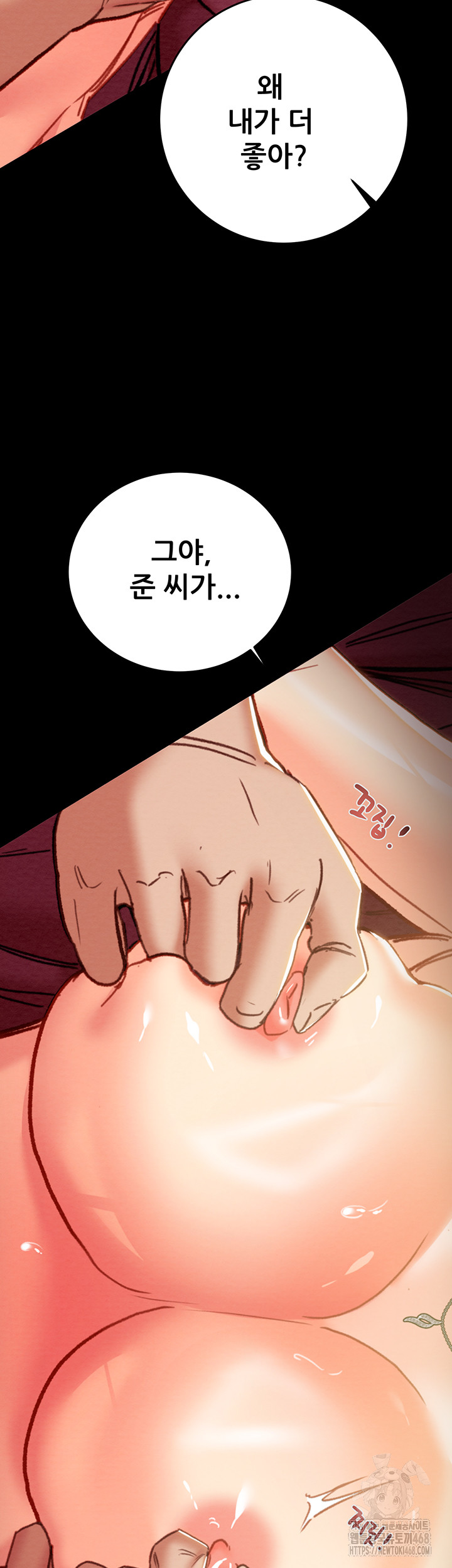 The Man Who Devours Raw - Chapter 51 Page 35