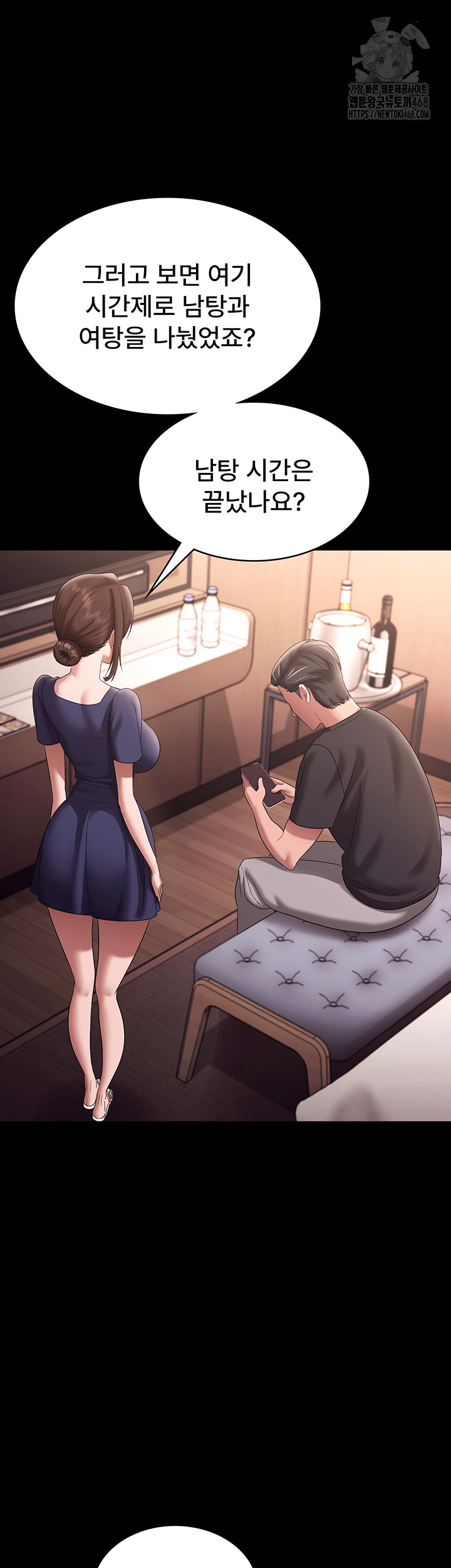 The Chairman’s Wife Raw - Chapter 71 Page 11