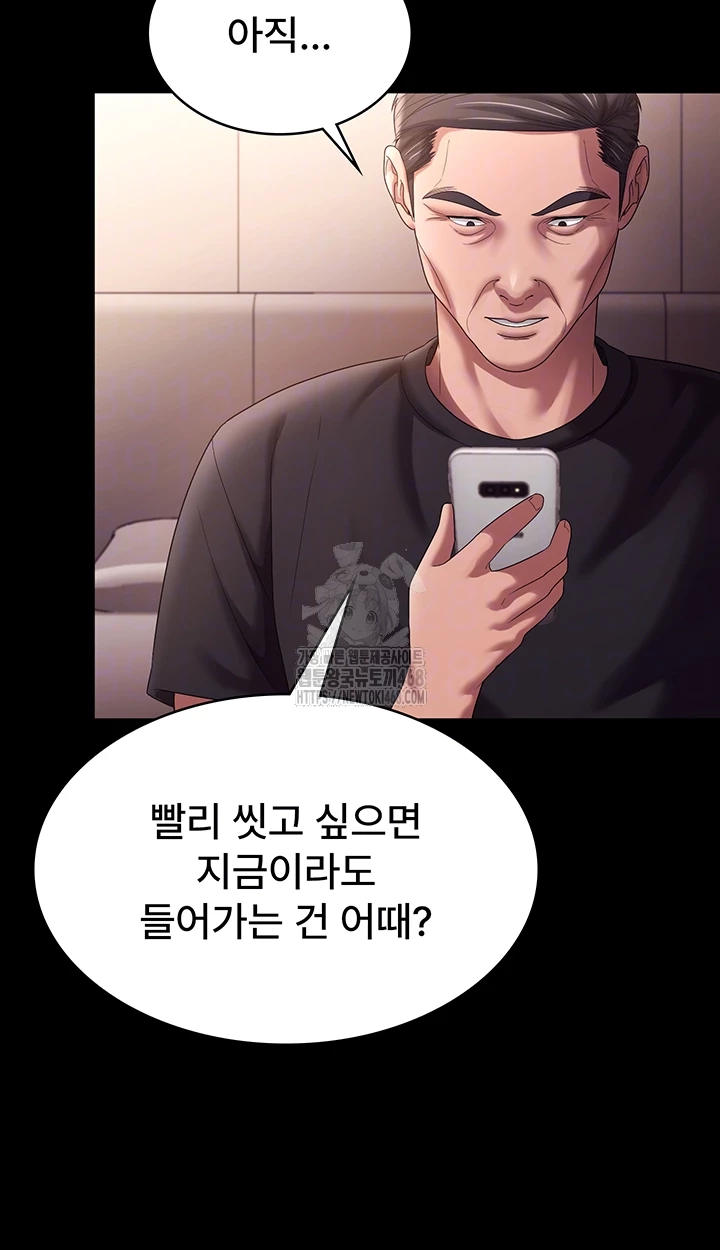 The Chairman’s Wife Raw - Chapter 71 Page 12