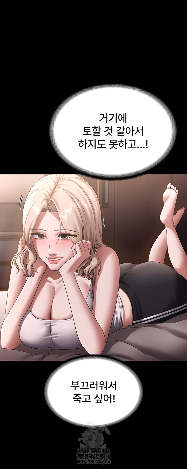 The Chairman’s Wife Raw - Chapter 71 Page 20