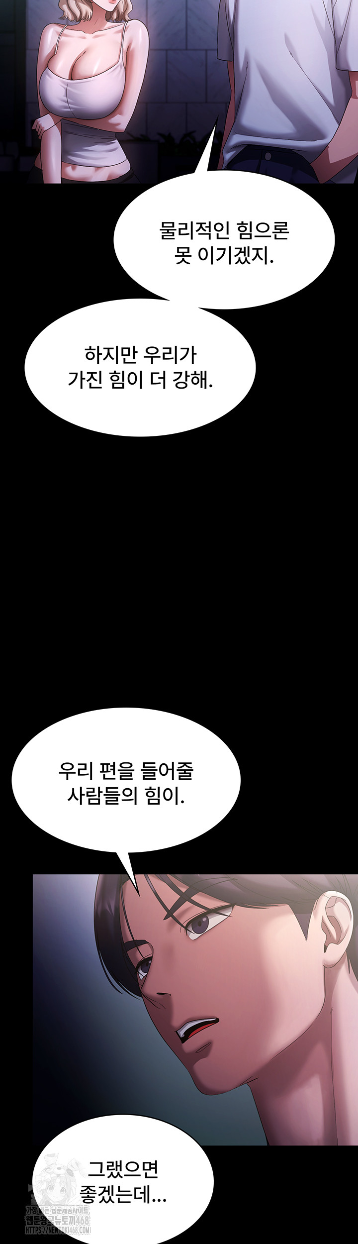 The Chairman’s Wife Raw - Chapter 71 Page 26