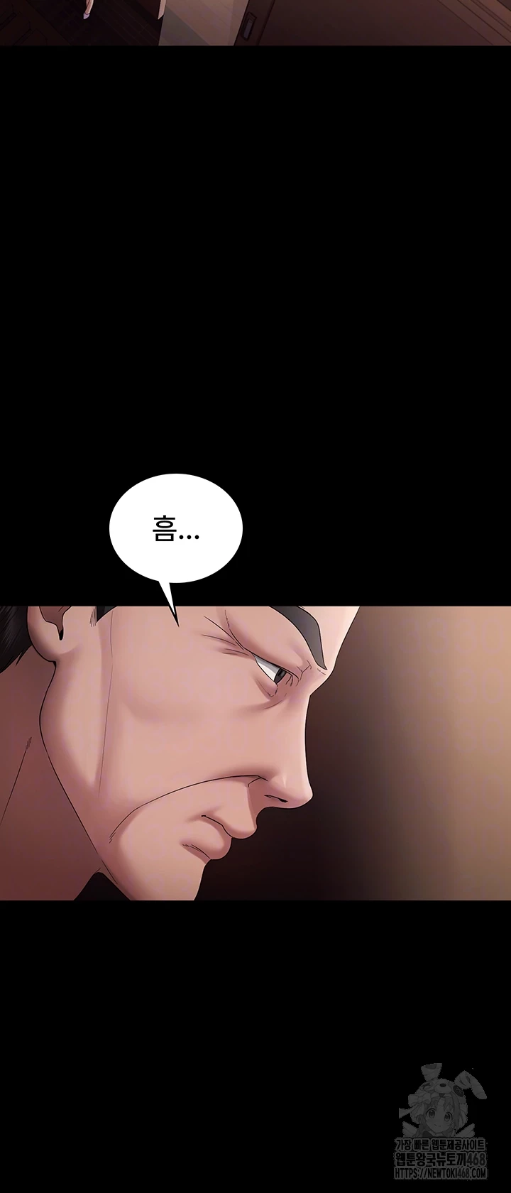 The Chairman’s Wife Raw - Chapter 71 Page 4