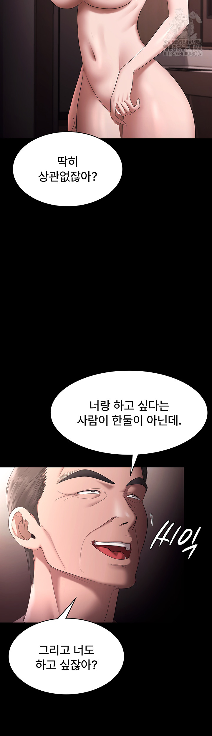 The Chairman’s Wife Raw - Chapter 71 Page 47