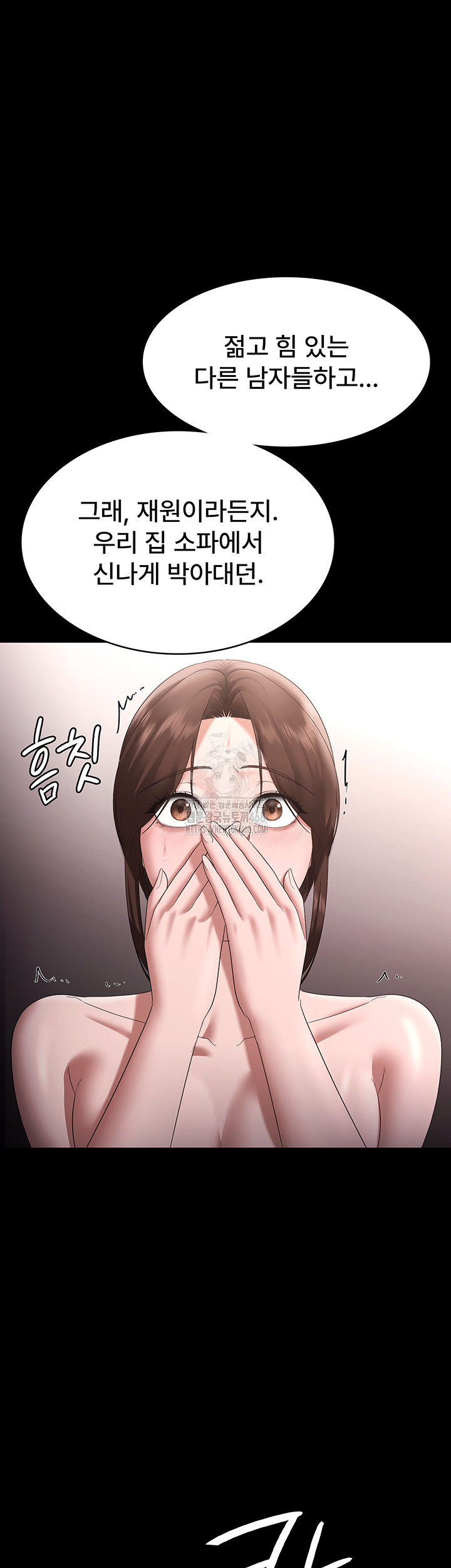 The Chairman’s Wife Raw - Chapter 71 Page 48