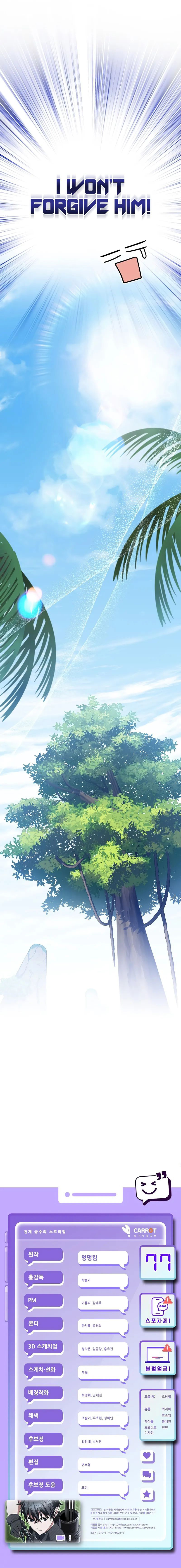 Genius Archer’s Streaming - Chapter 77 Page 17