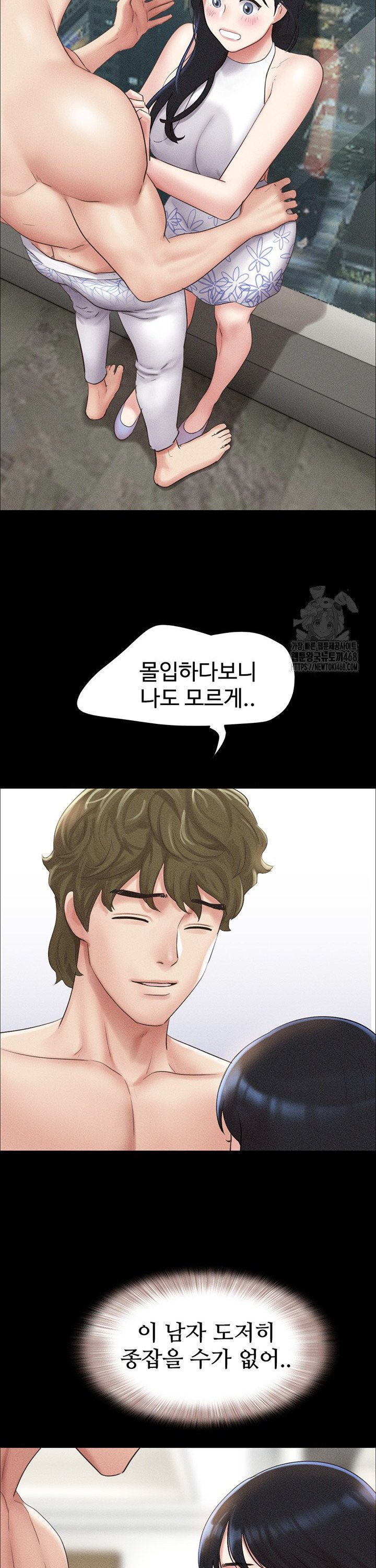 So-Eun Raw - Chapter 40 Page 19