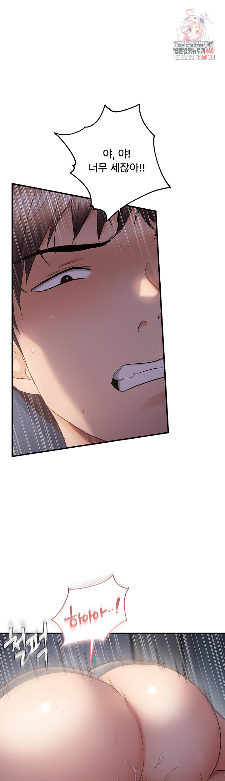 Disciplining the Top Delinquent Bitch Through a Random Chatting App Raw - Chapter 53 Page 1