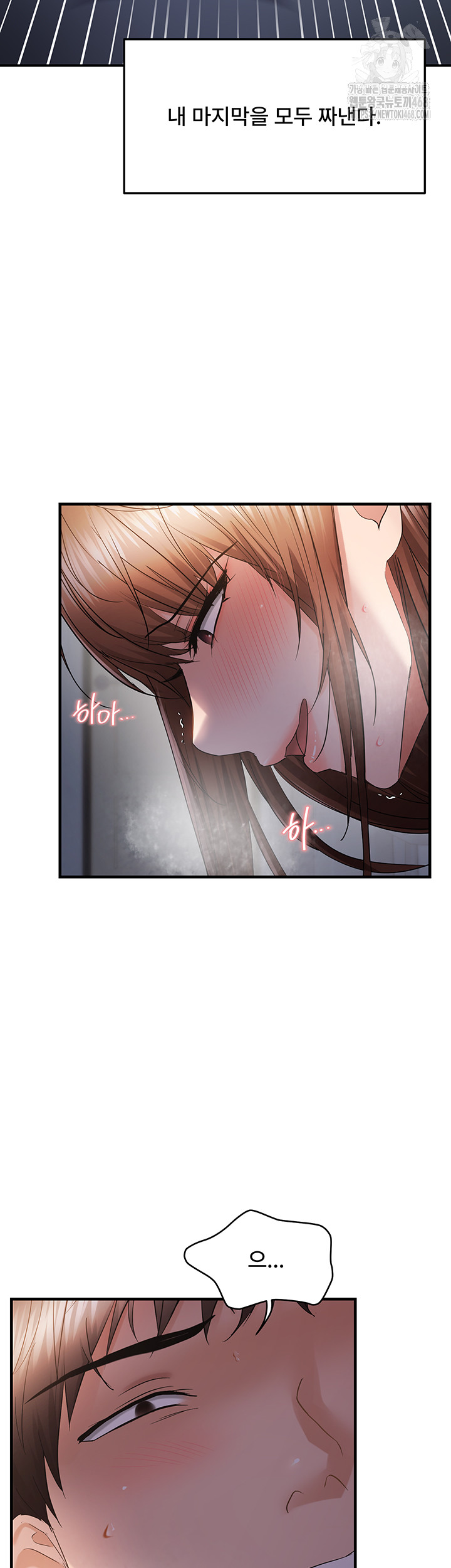 Disciplining the Top Delinquent Bitch Through a Random Chatting App Raw - Chapter 53 Page 11