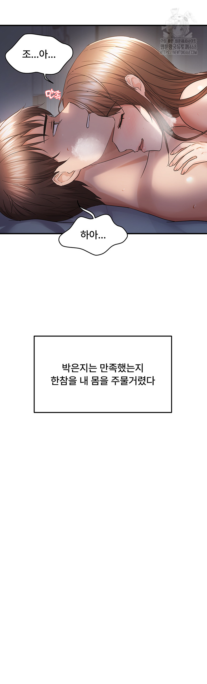 Disciplining the Top Delinquent Bitch Through a Random Chatting App Raw - Chapter 53 Page 15