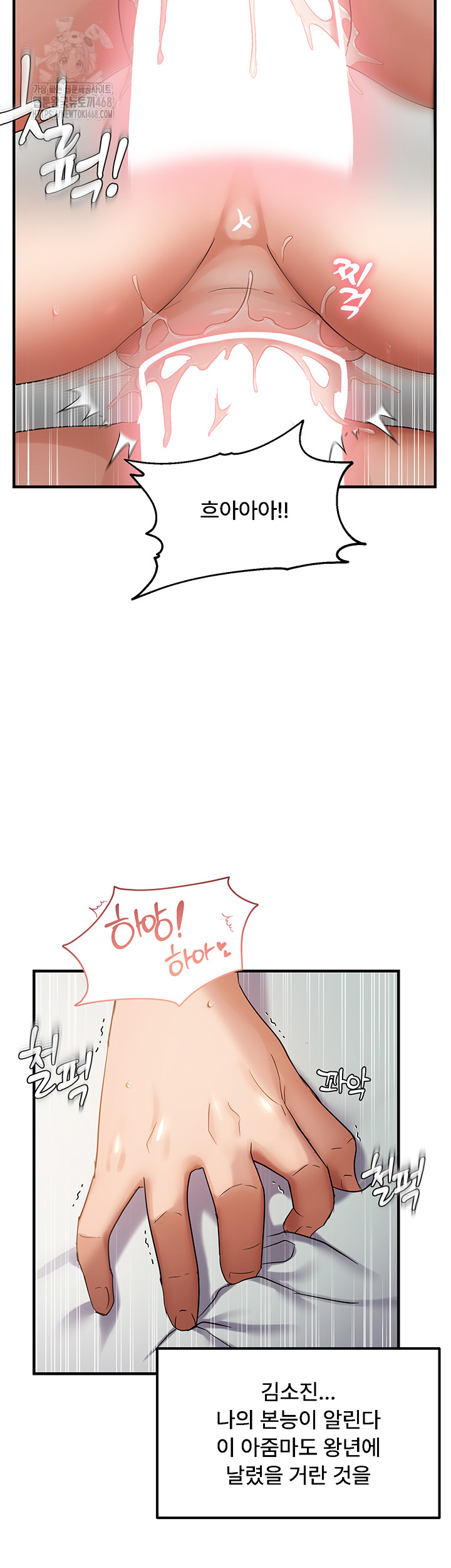 Disciplining the Top Delinquent Bitch Through a Random Chatting App Raw - Chapter 53 Page 29