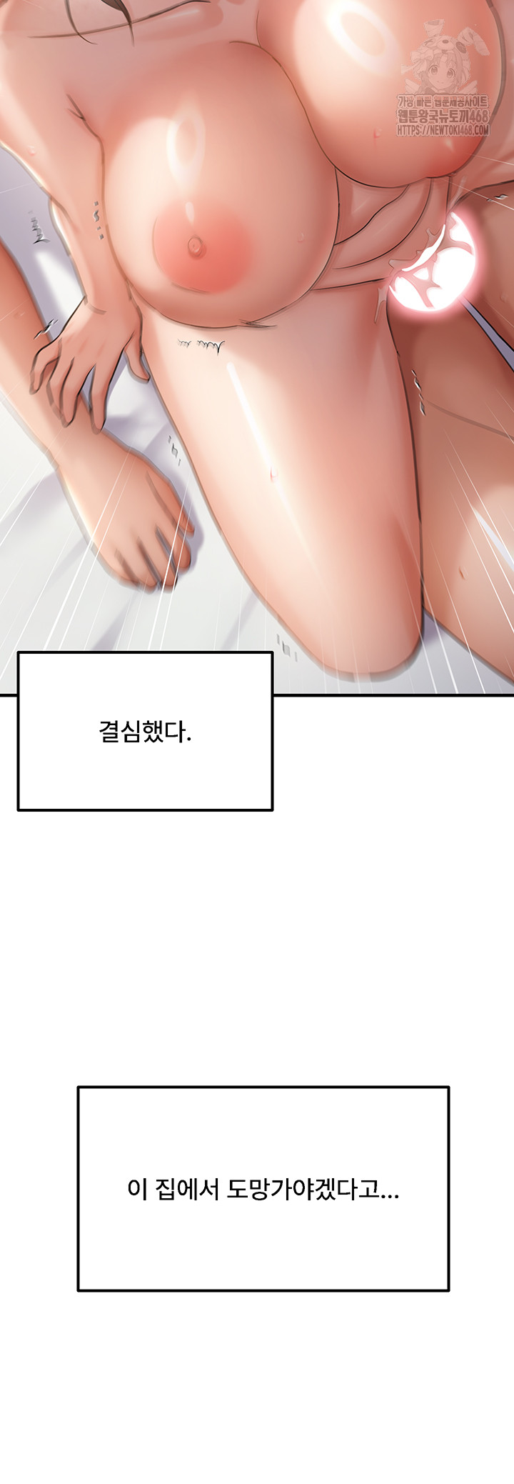 Disciplining the Top Delinquent Bitch Through a Random Chatting App Raw - Chapter 53 Page 33