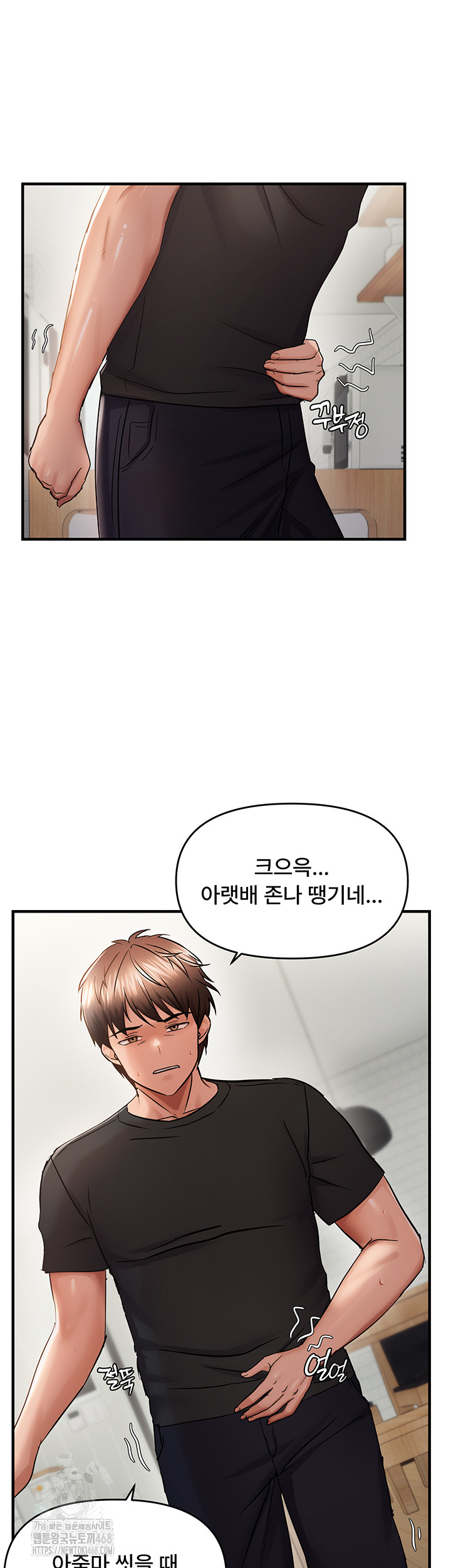 Disciplining the Top Delinquent Bitch Through a Random Chatting App Raw - Chapter 53 Page 34