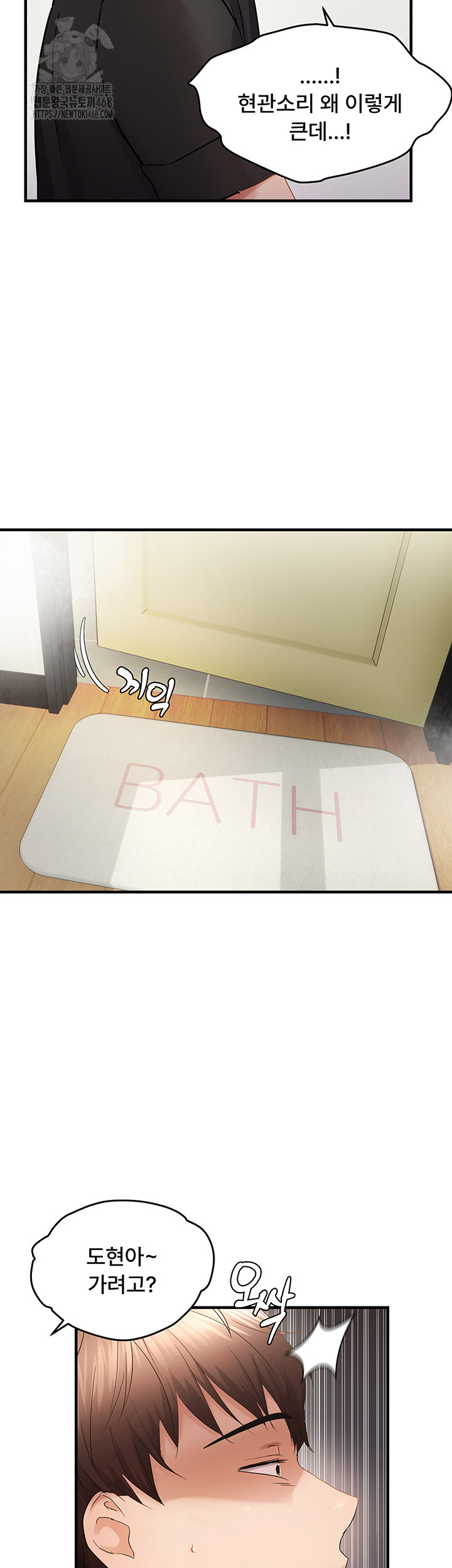 Disciplining the Top Delinquent Bitch Through a Random Chatting App Raw - Chapter 53 Page 36