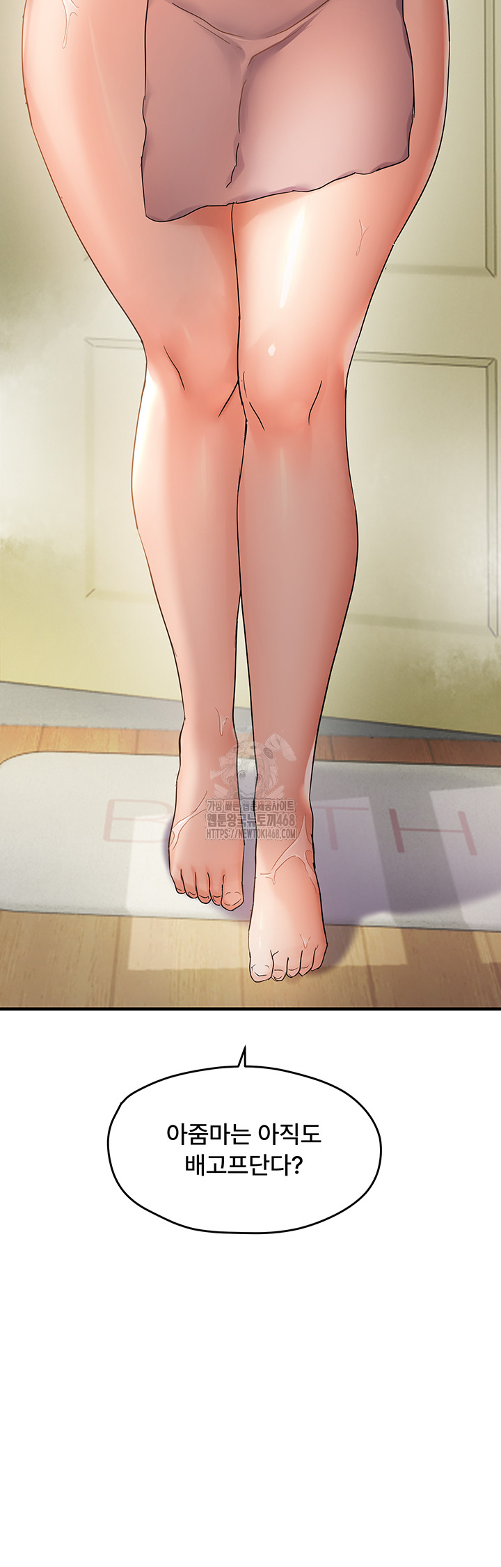 Disciplining the Top Delinquent Bitch Through a Random Chatting App Raw - Chapter 53 Page 39