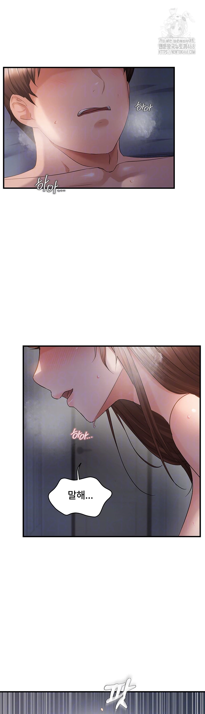 Disciplining the Top Delinquent Bitch Through a Random Chatting App Raw - Chapter 53 Page 4