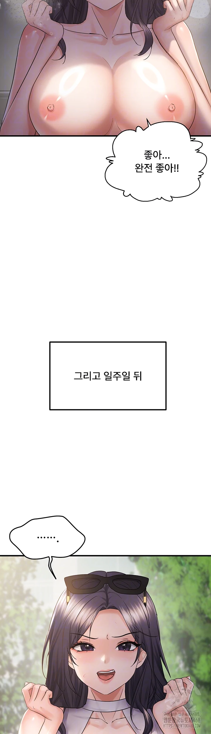 Disciplining the Top Delinquent Bitch Through a Random Chatting App Raw - Chapter 57 Page 14