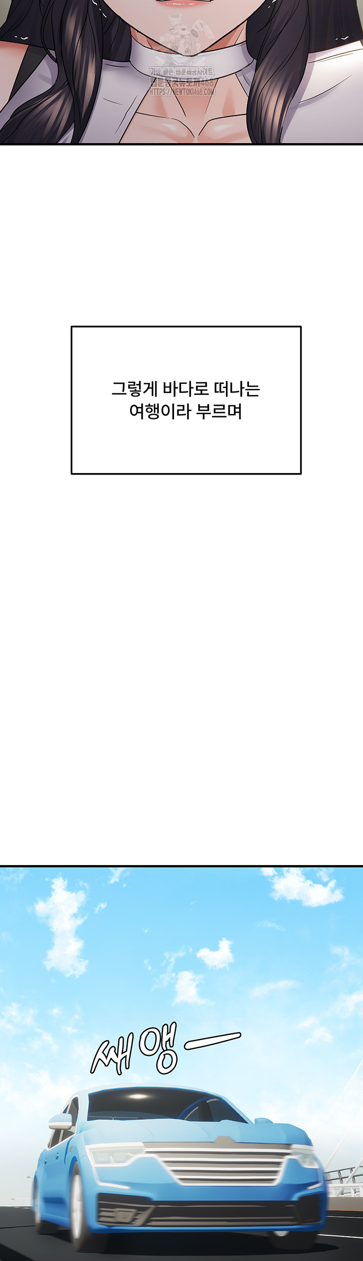 Disciplining the Top Delinquent Bitch Through a Random Chatting App Raw - Chapter 57 Page 24