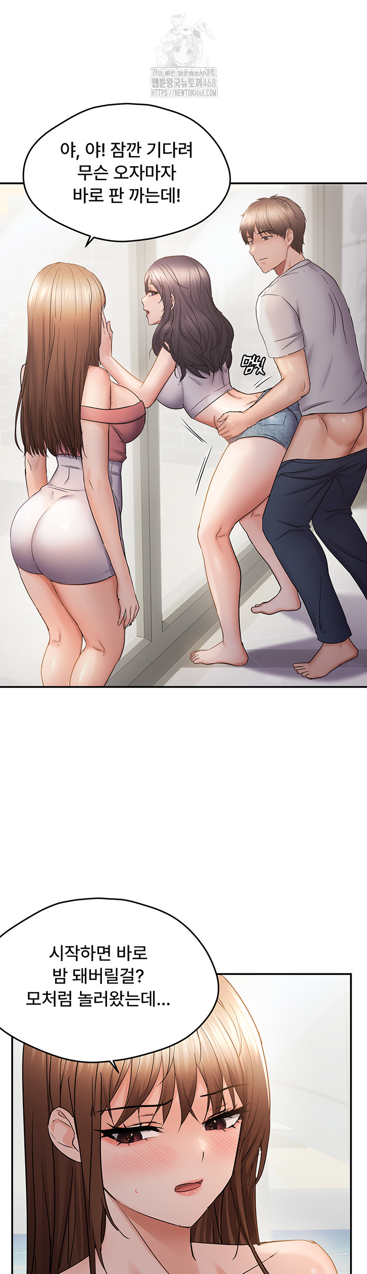 Disciplining the Top Delinquent Bitch Through a Random Chatting App Raw - Chapter 57 Page 35