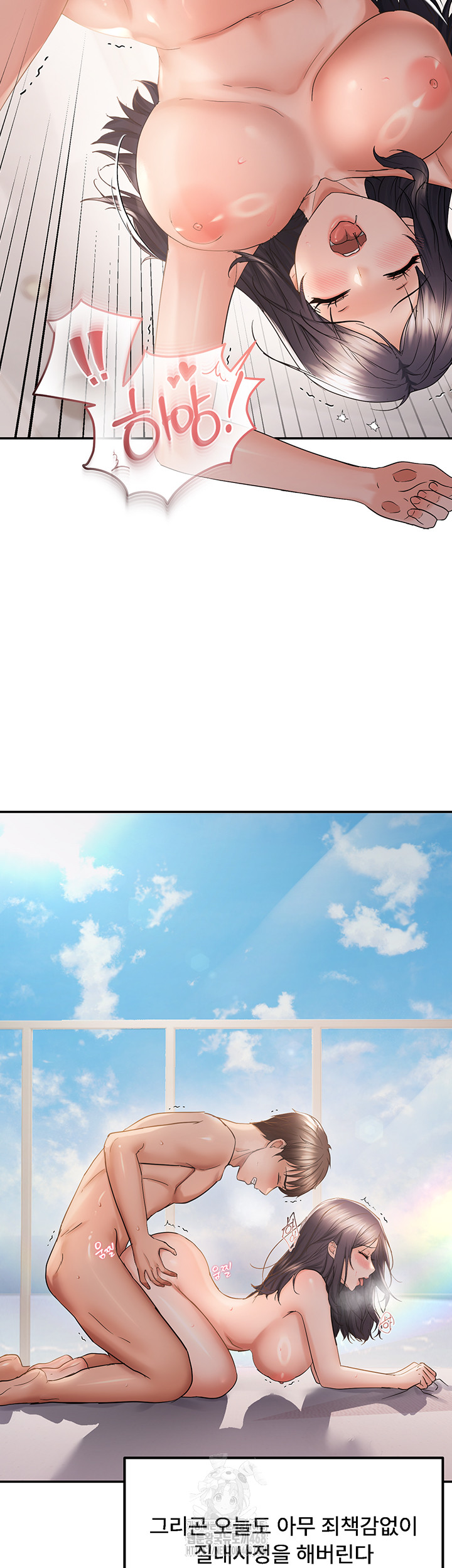 Disciplining the Top Delinquent Bitch Through a Random Chatting App Raw - Chapter 58 Page 18