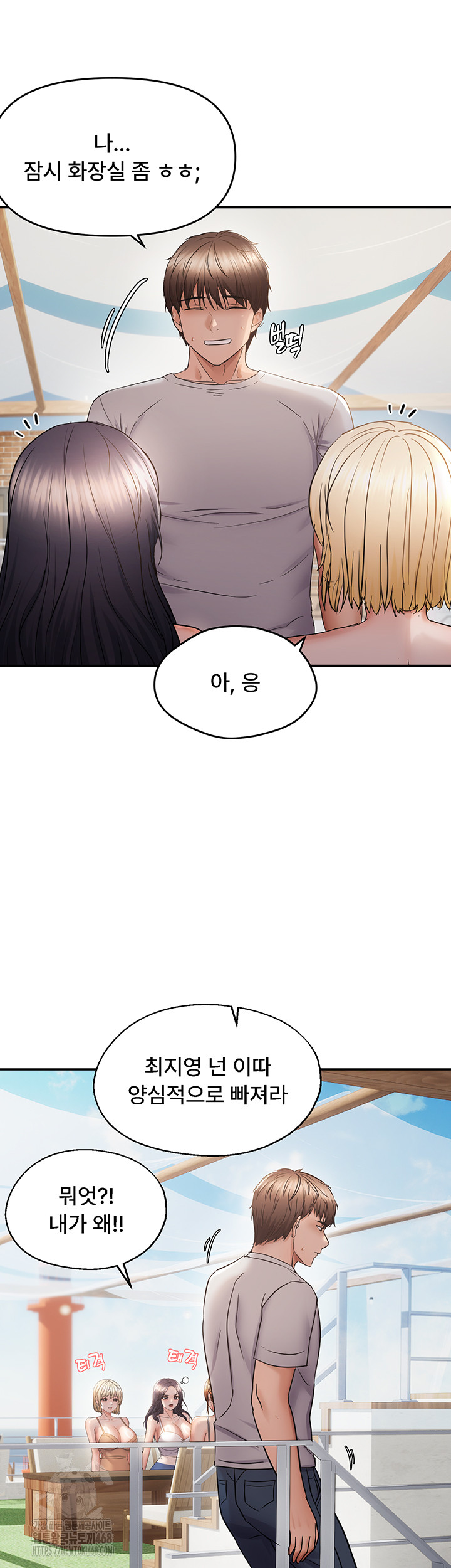 Disciplining the Top Delinquent Bitch Through a Random Chatting App Raw - Chapter 58 Page 28