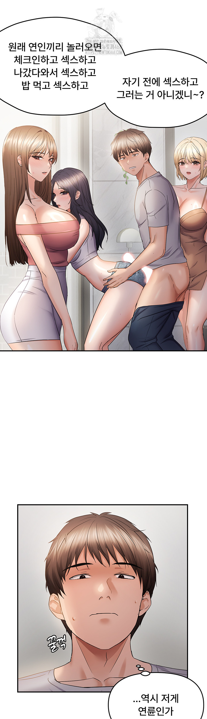 Disciplining the Top Delinquent Bitch Through a Random Chatting App Raw - Chapter 58 Page 3