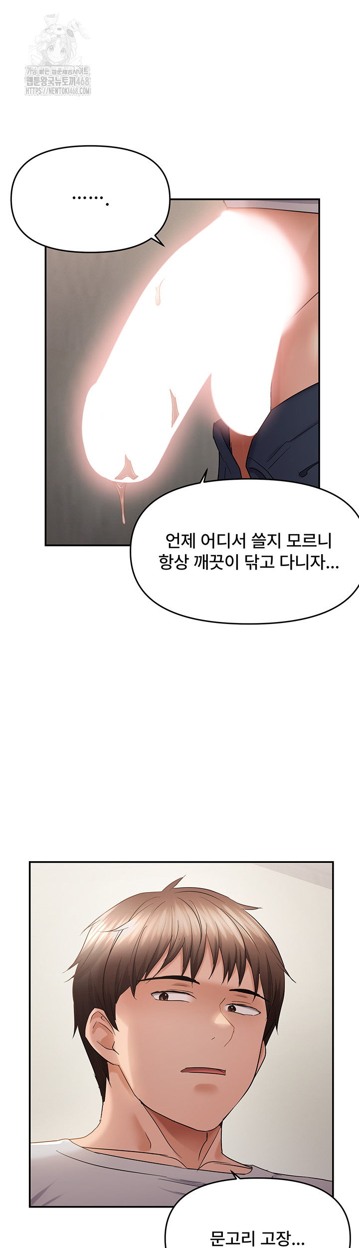 Disciplining the Top Delinquent Bitch Through a Random Chatting App Raw - Chapter 58 Page 35