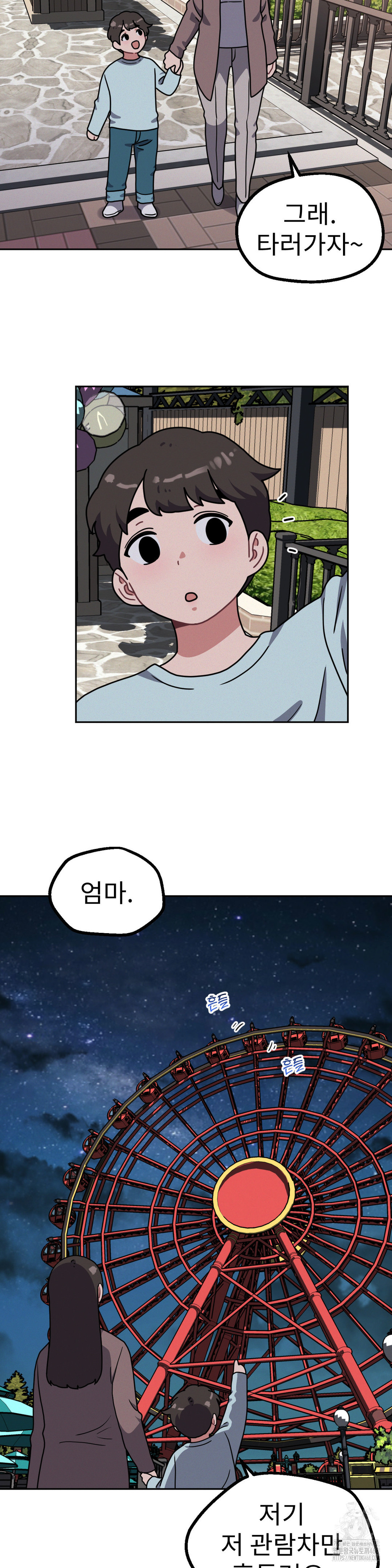Her Toys Raw - Chapter 39 Page 25