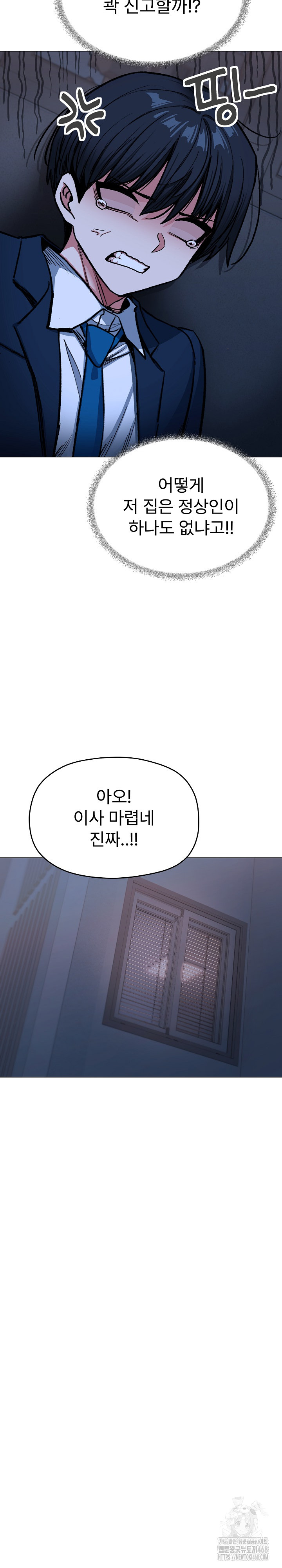 Stop Smoking Raw - Chapter 34 Page 20