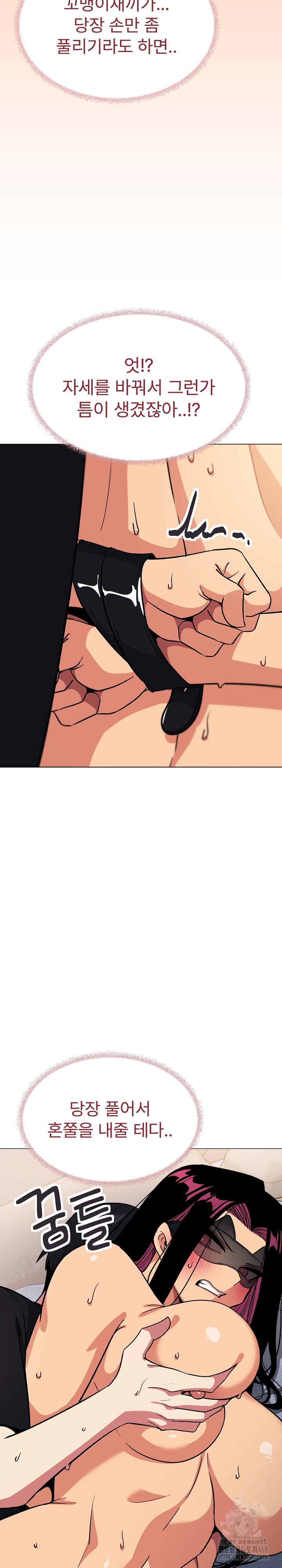 Stop Smoking Raw - Chapter 37 Page 28