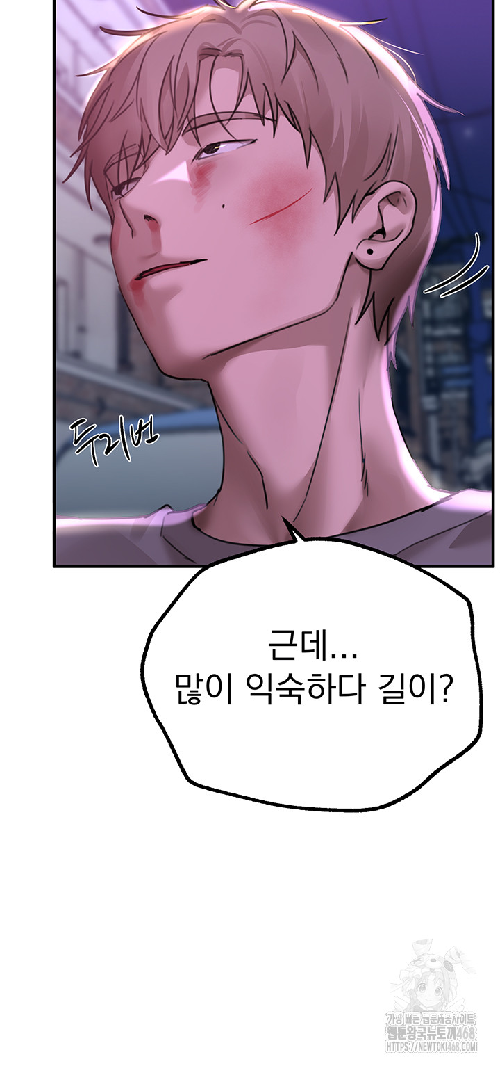 Beautiful Days Raw - Chapter 27 Page 29