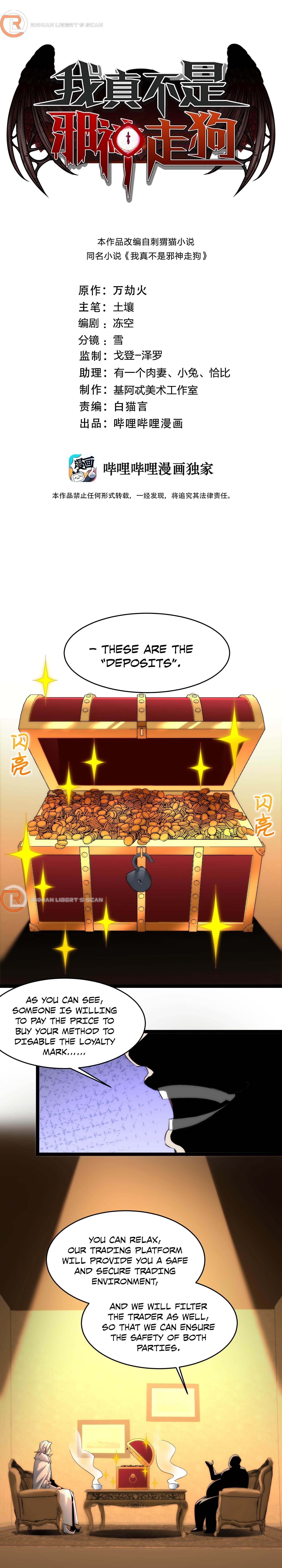 I'm Really Not the Evil God's Lackey - Chapter 113 Page 1