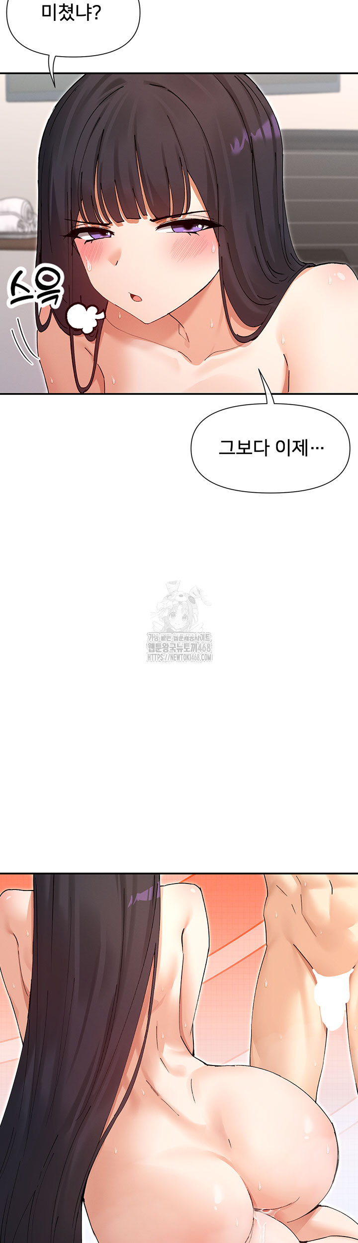 You Watch Stuff Like That? Raw - Chapter 57 Page 48