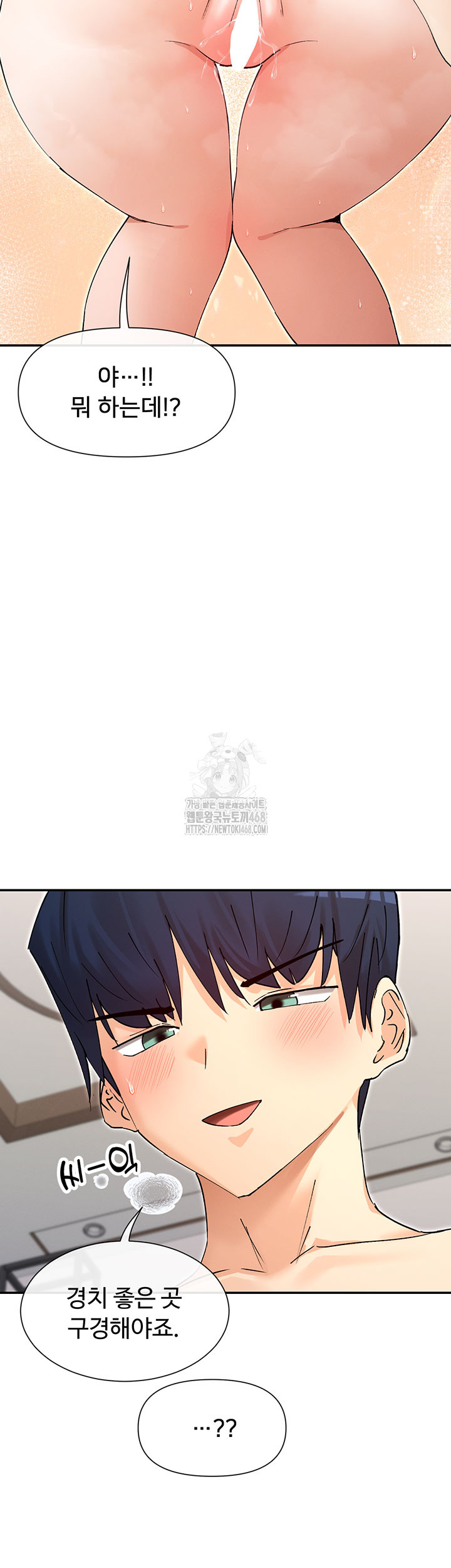 You Watch Stuff Like That? Raw - Chapter 57 Page 5