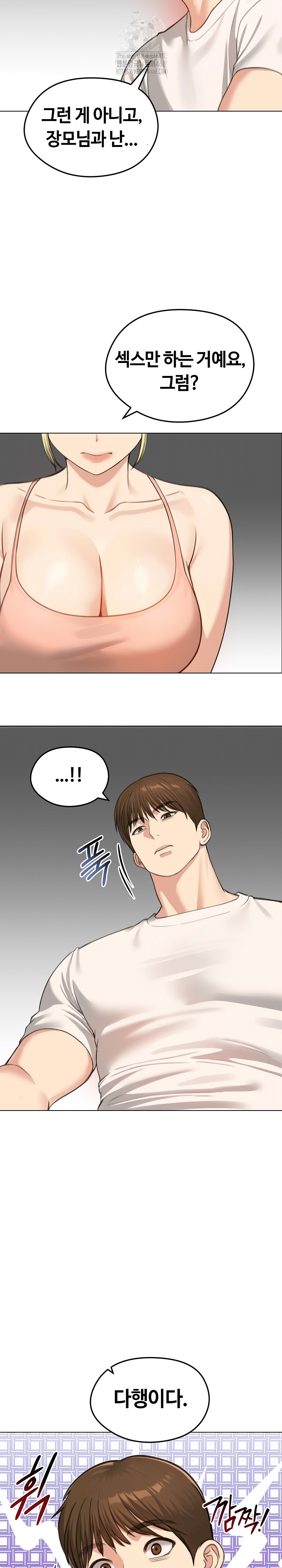 Runaway Wife Raw - Chapter 45 Page 13