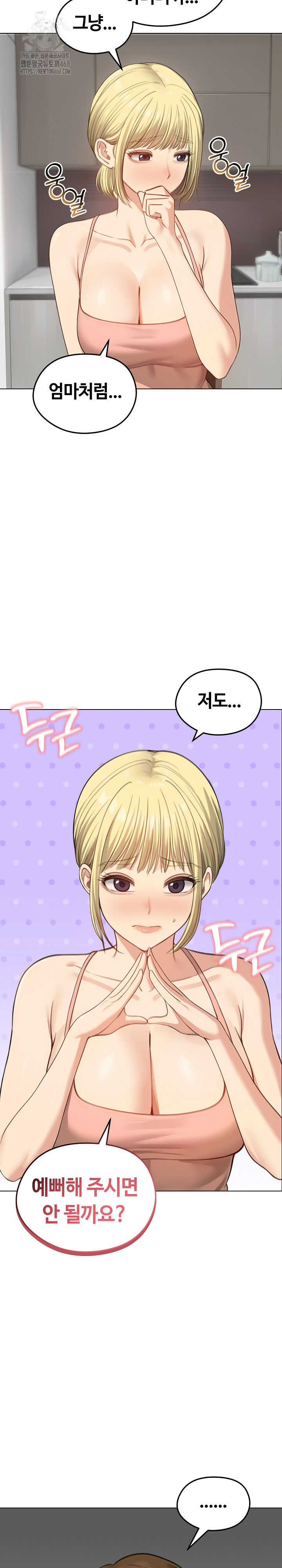 Runaway Wife Raw - Chapter 45 Page 17