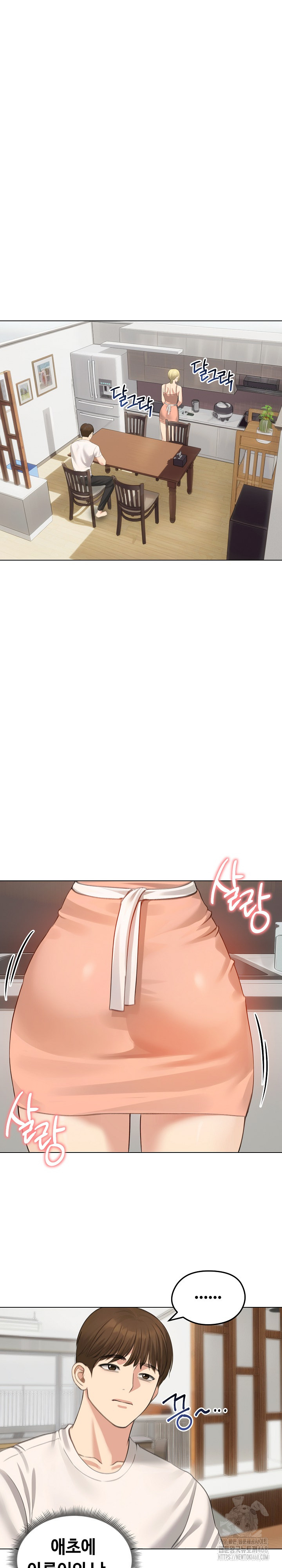 Runaway Wife Raw - Chapter 45 Page 2