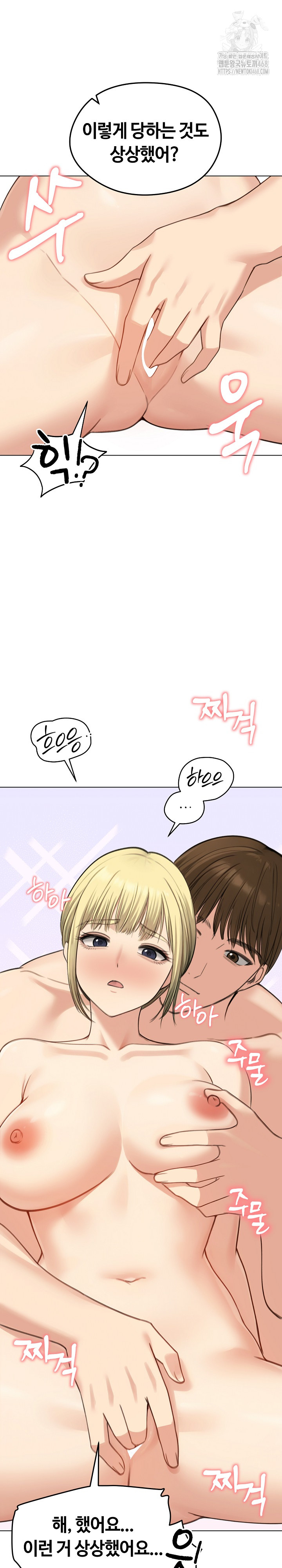 Runaway Wife Raw - Chapter 45 Page 24