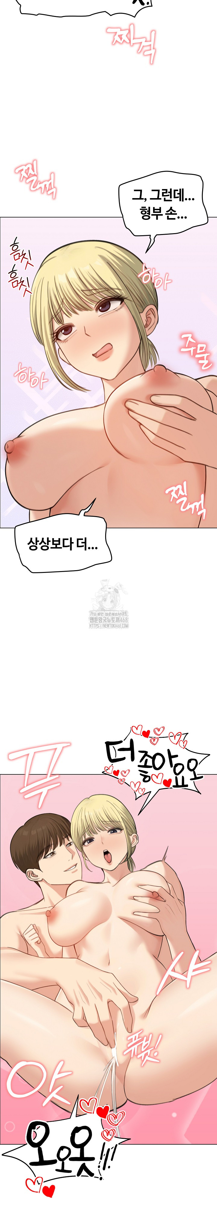 Runaway Wife Raw - Chapter 45 Page 25