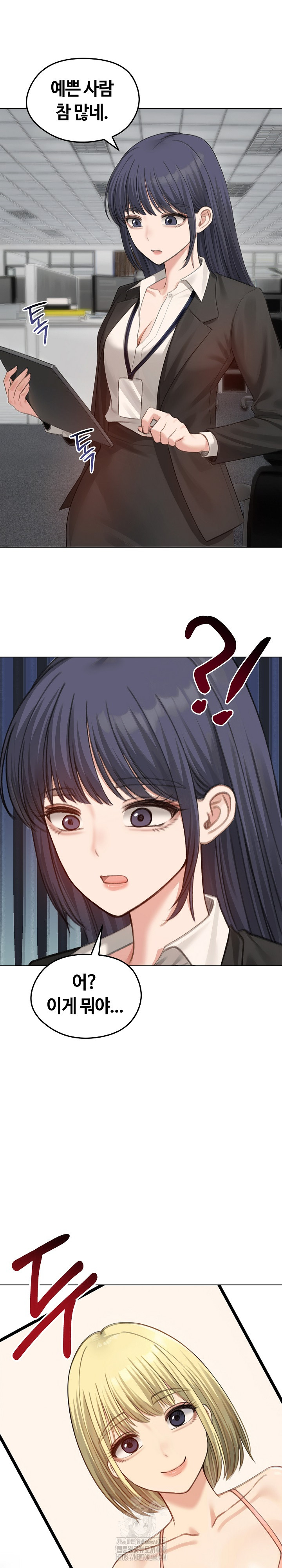 Runaway Wife Raw - Chapter 45 Page 29