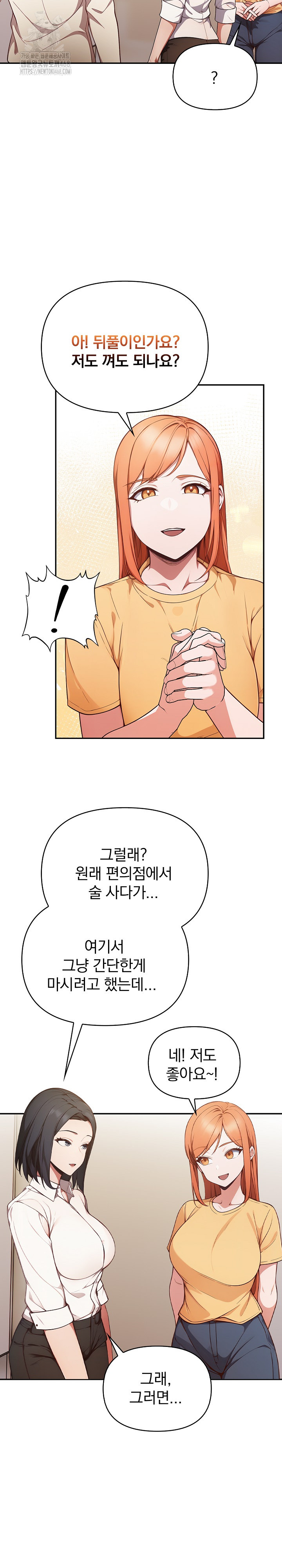 Beautiful Girl Capture Raw - Chapter 35 Page 15