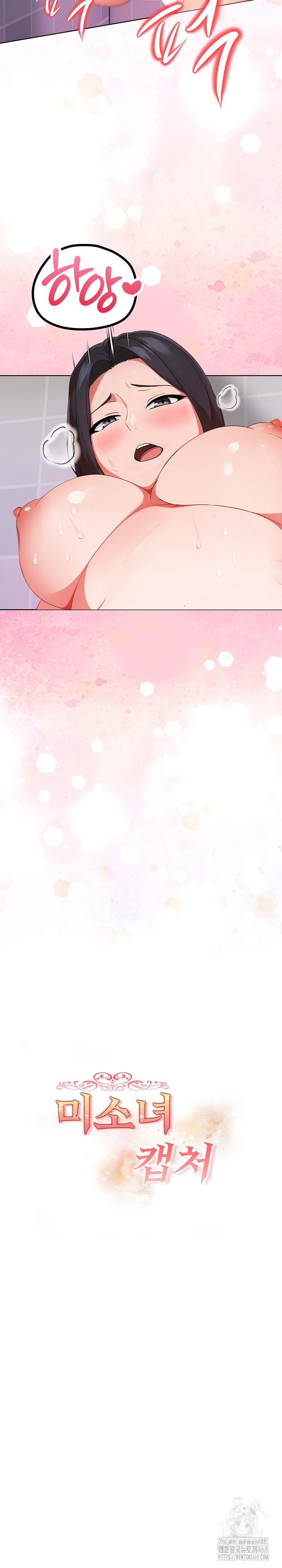 Beautiful Girl Capture Raw - Chapter 35 Page 4