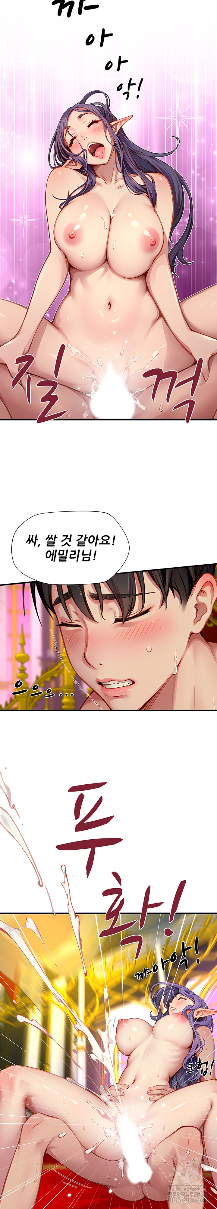 When I Cum, The Gate Opens Raw - Chapter 19 Page 15