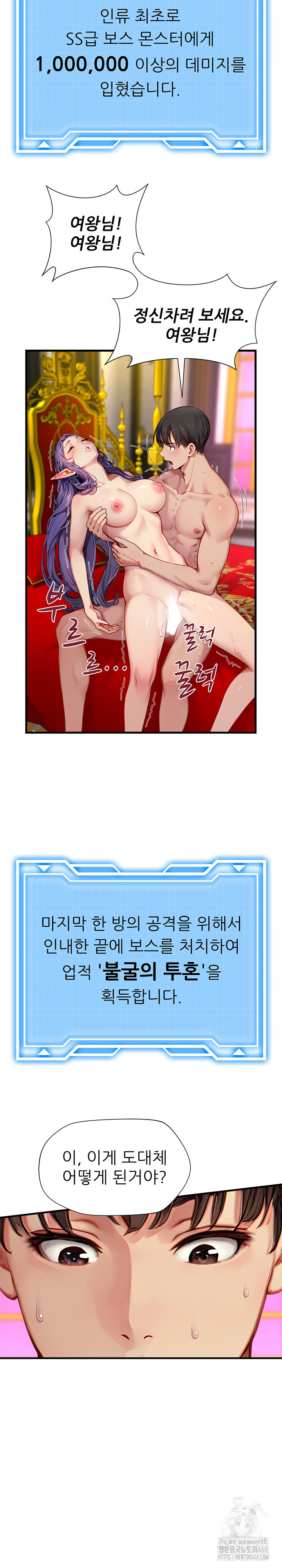 When I Cum, The Gate Opens Raw - Chapter 19 Page 20