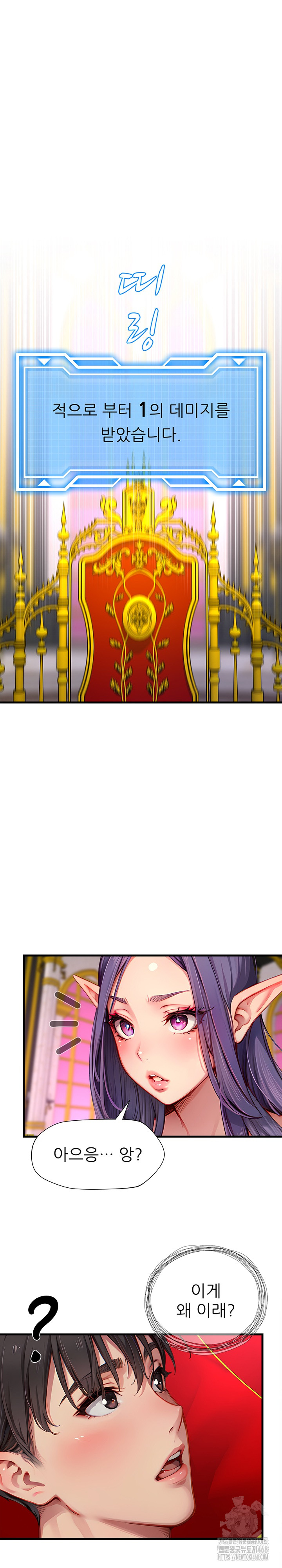 When I Cum, The Gate Opens Raw - Chapter 19 Page 3