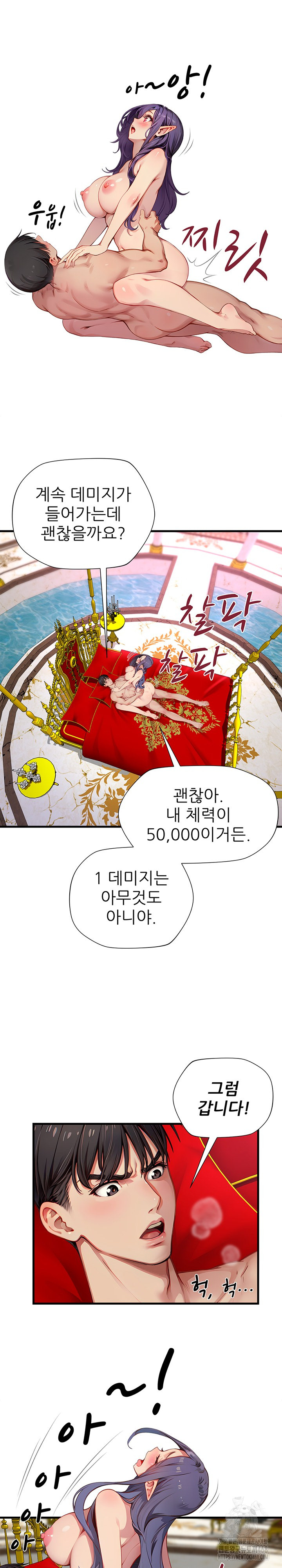 When I Cum, The Gate Opens Raw - Chapter 19 Page 5