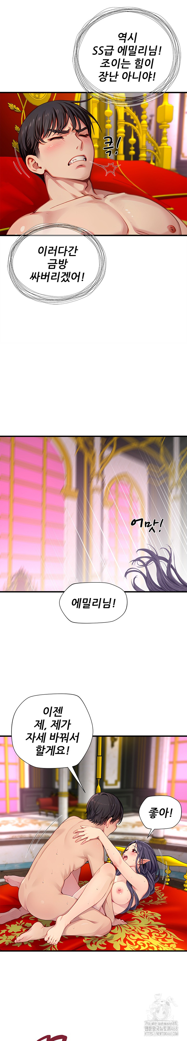 When I Cum, The Gate Opens Raw - Chapter 19 Page 8