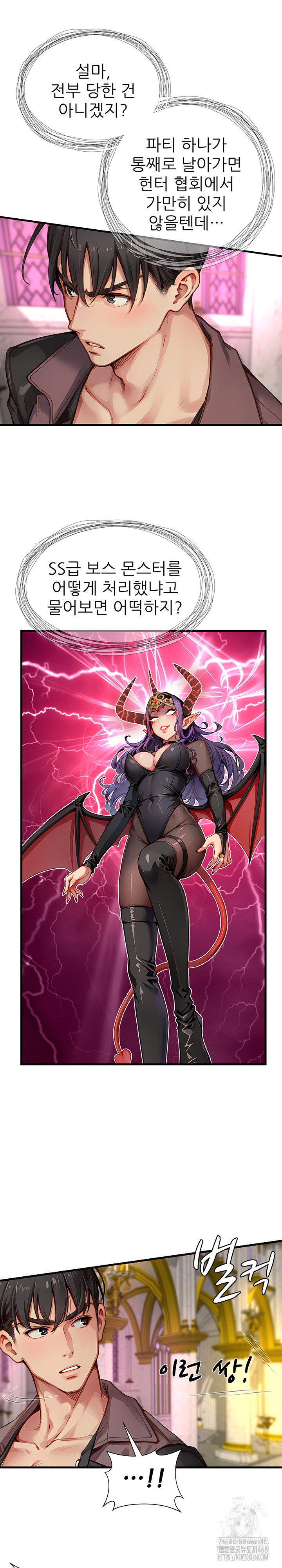 When I Cum, The Gate Opens Raw - Chapter 20 Page 16