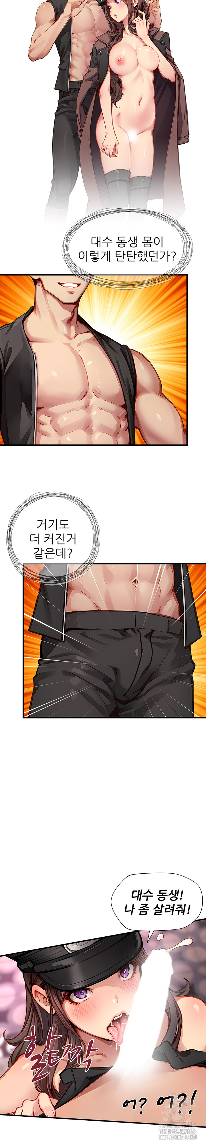 When I Cum, The Gate Opens Raw - Chapter 20 Page 18